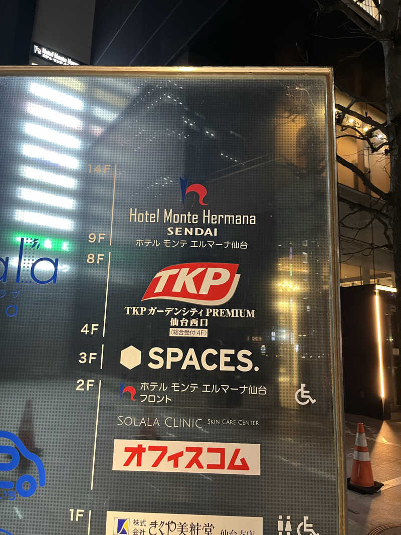 音符さんのホテル モンテ エルマーナ仙台のサ活写真