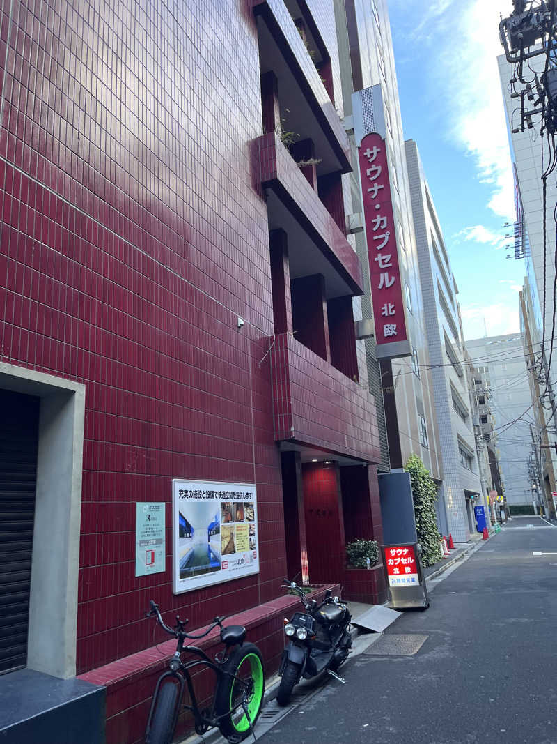 わかたいさんのサウナ&カプセルホテル 北欧のサ活写真