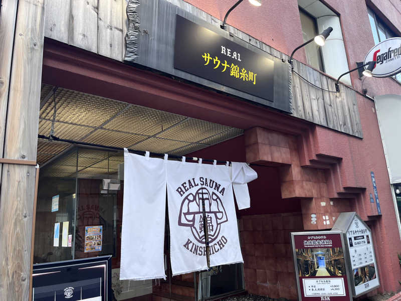 わかたいさんのスパ&カプセルイン リアルサウナ錦糸町のサ活写真