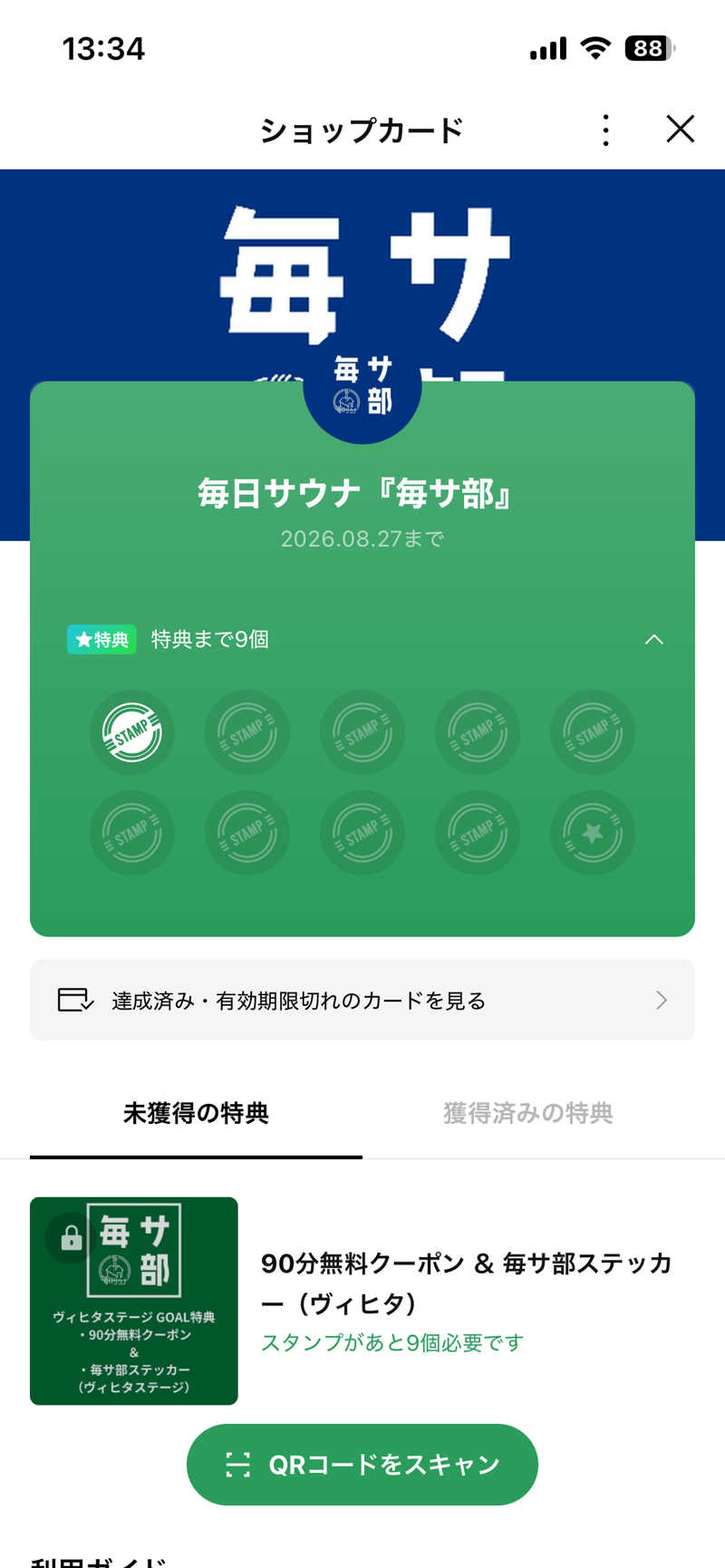 わかたいさんの毎日サウナ 越谷店のサ活写真