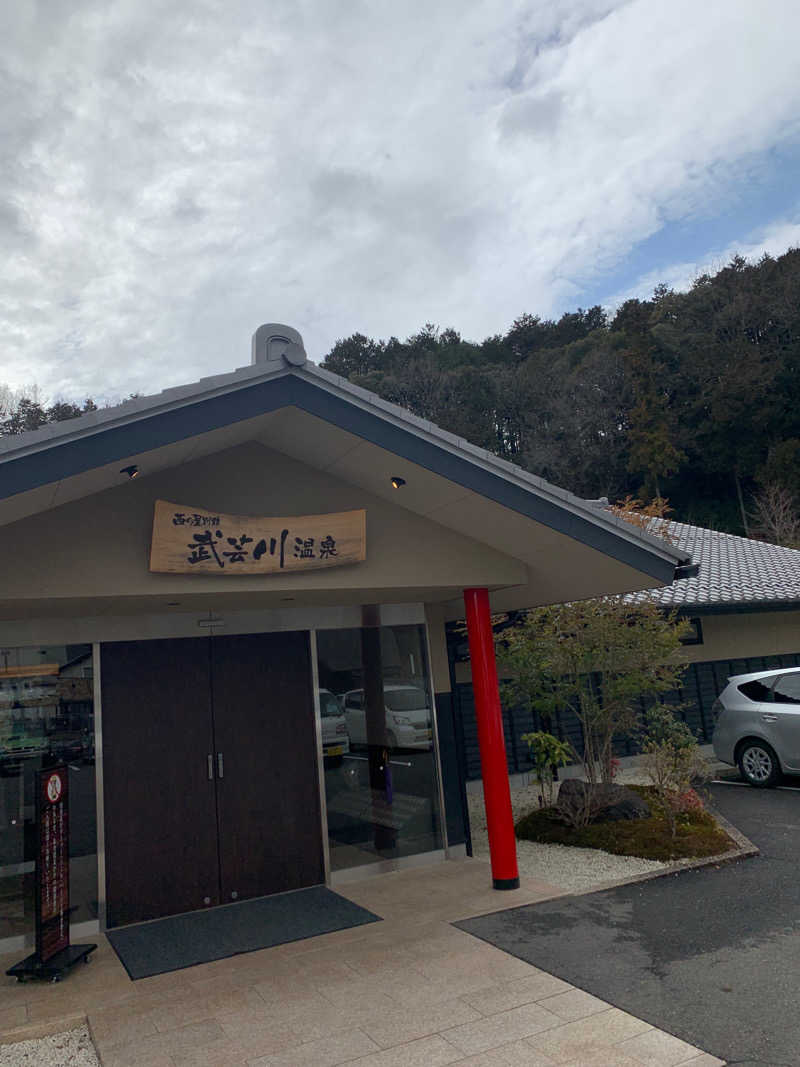 さかつかささんの関観光ホテル 西の屋別館 武芸川温泉のサ活写真