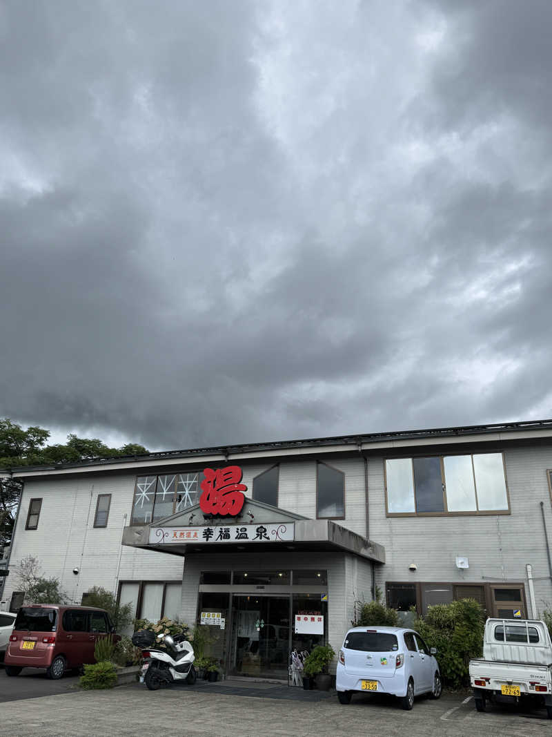 souspaceさんの幸福温泉HappyYouのサ活写真