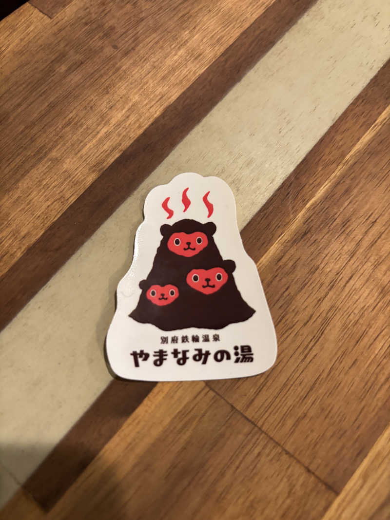 ぷらっとピットさんの別府鉄輪温泉やまなみの湯のサ活写真