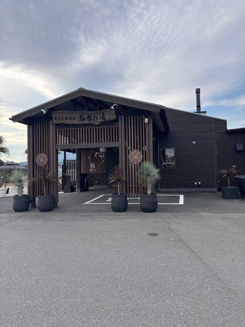 ぷらっとピットさんのまるた屋温泉 西方の湯のサ活写真