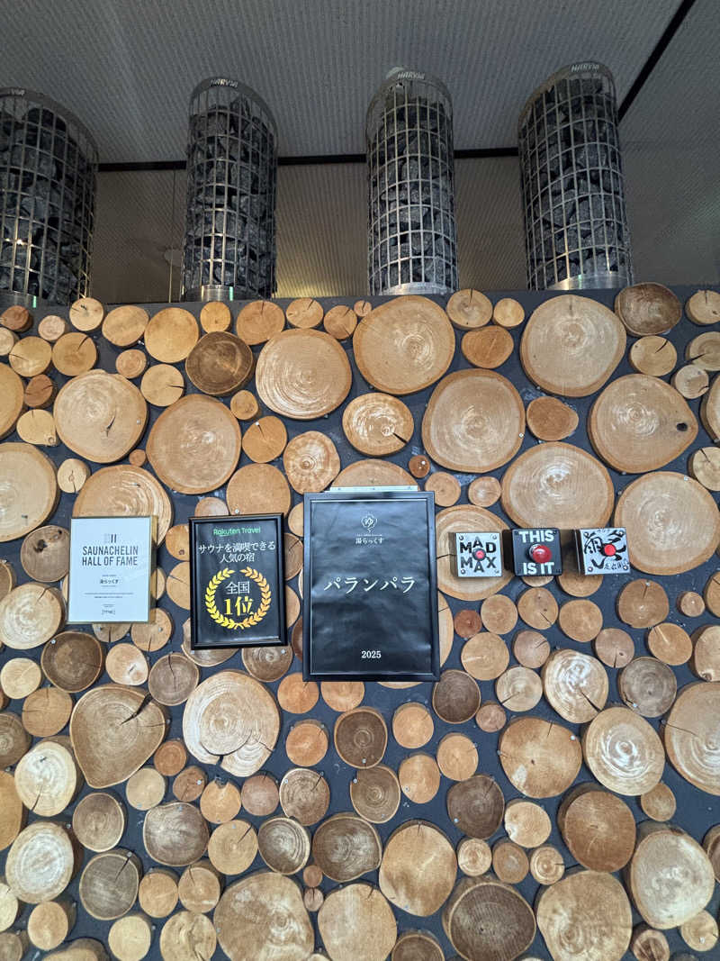 ぷらっとピットさんのサウナと天然温泉 湯らっくすのサ活写真