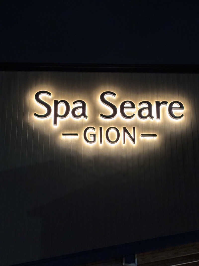 ぷらっとピットさんのスパシーレ祇園のサ活写真