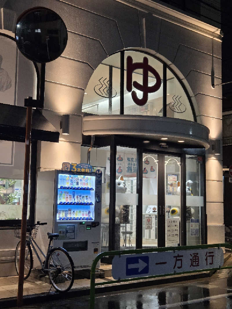 濃いめのハイボールさんの練馬湯遊邸 松の湯のサ活写真