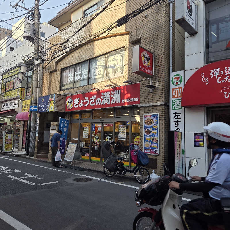 濃いめのハイボールさんの源の湯のサ活写真