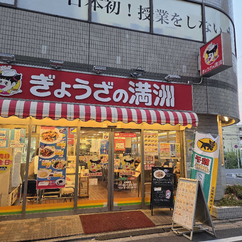 濃いめのハイボールさんの源の湯のサ活写真