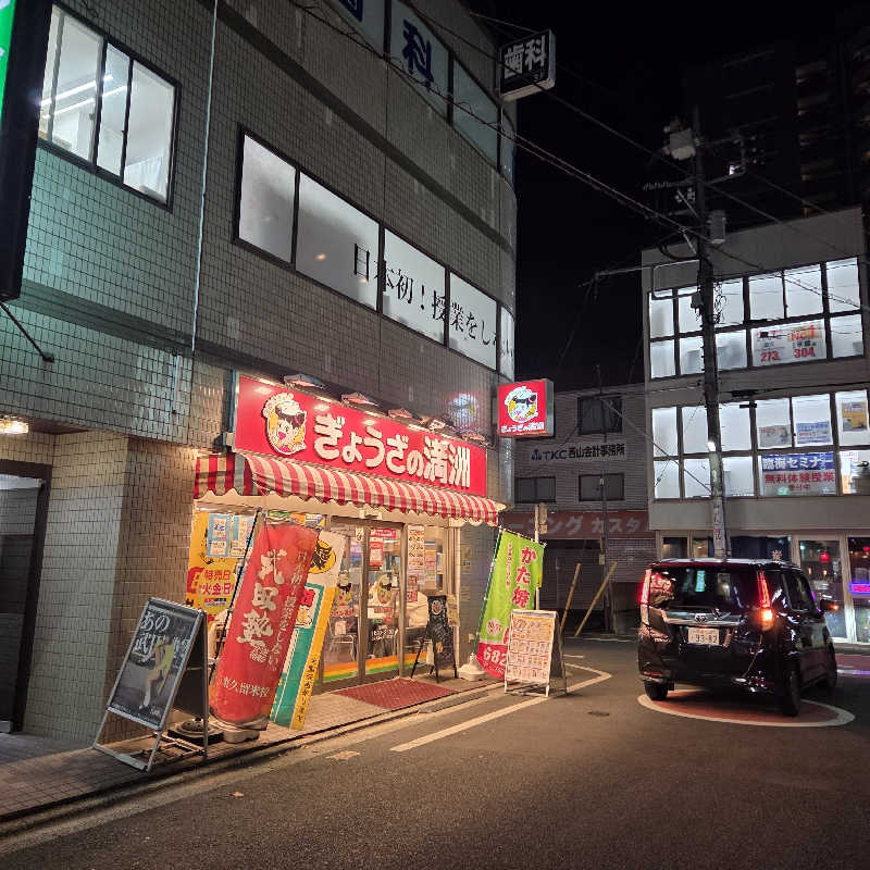 濃いめのハイボールさんの第二喜多乃湯のサ活写真