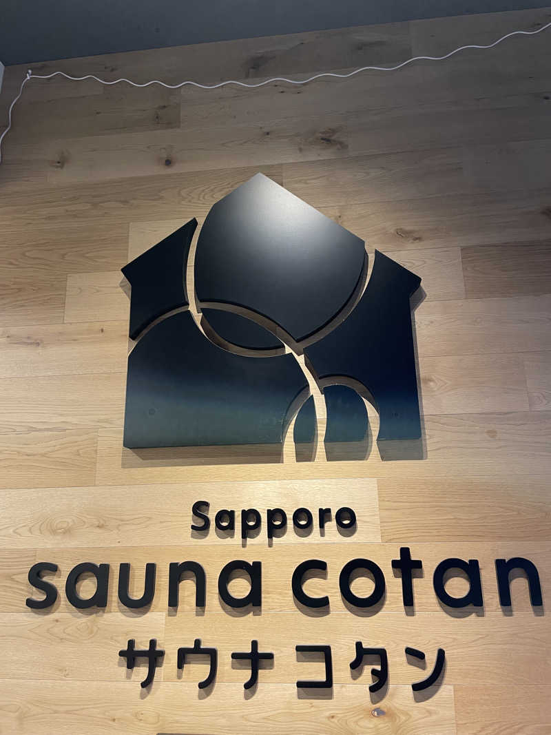 saoさんのサウナコタンサッポロのサ活写真