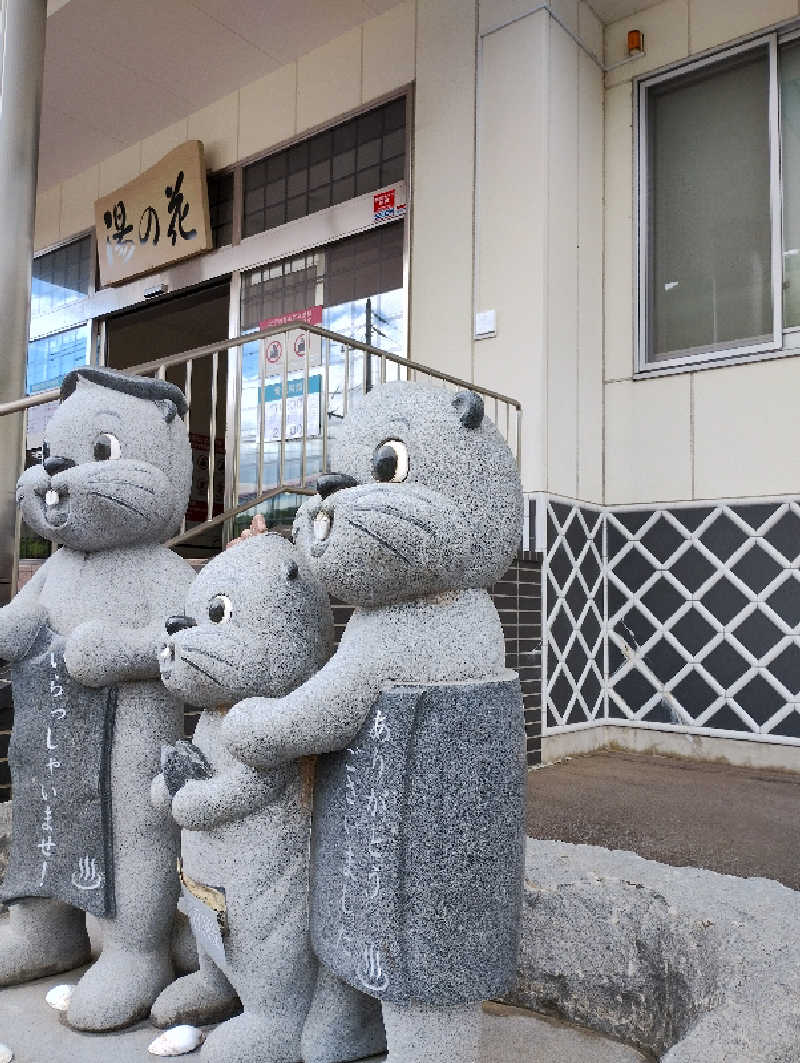 taku_tsuru__さんの定山渓温泉 湯の花のサ活写真