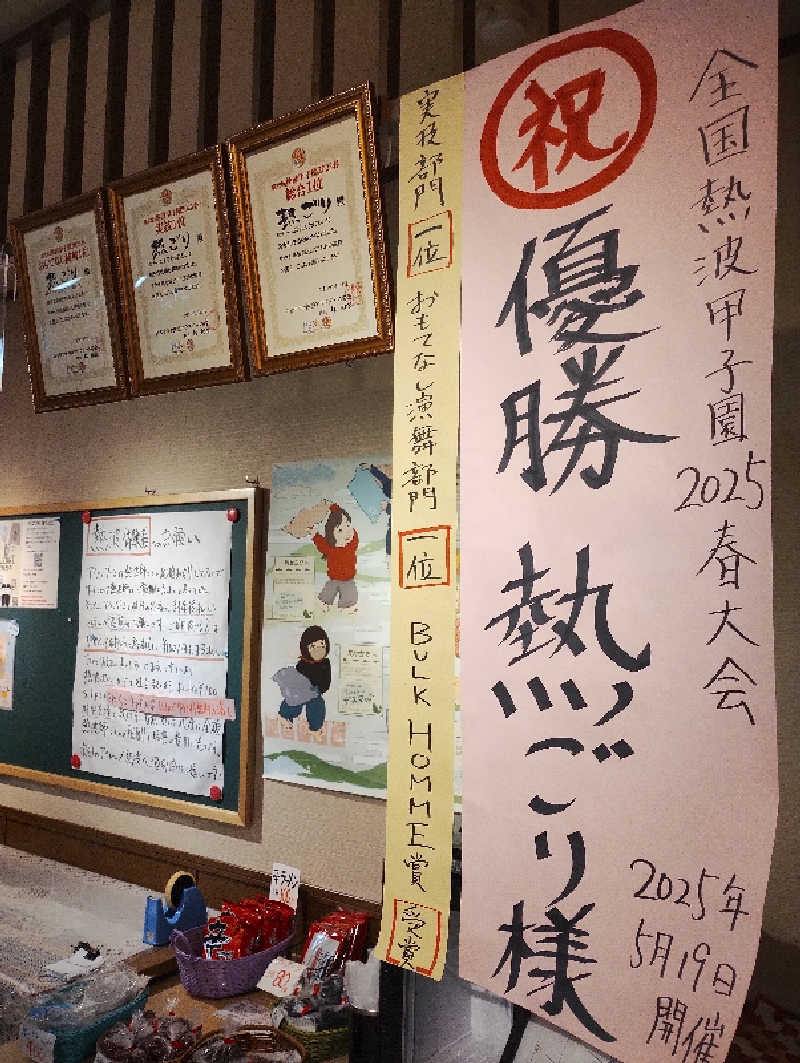 taku_tsuru__さんの湯屋サーモンのサ活写真