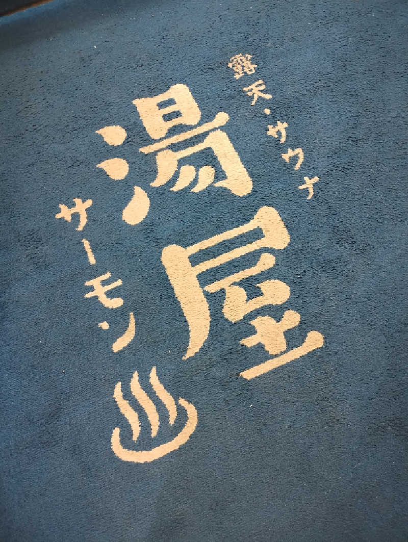 taku_tsuru__さんの湯屋サーモンのサ活写真
