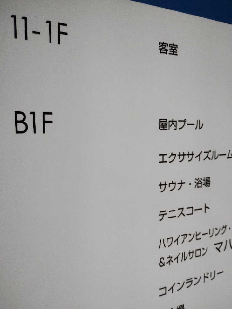 taku_tsuru__さんのHOTEL MYSTAYS PREMIER Narita(ホテルマイステイズプレミア成田)のサ活写真