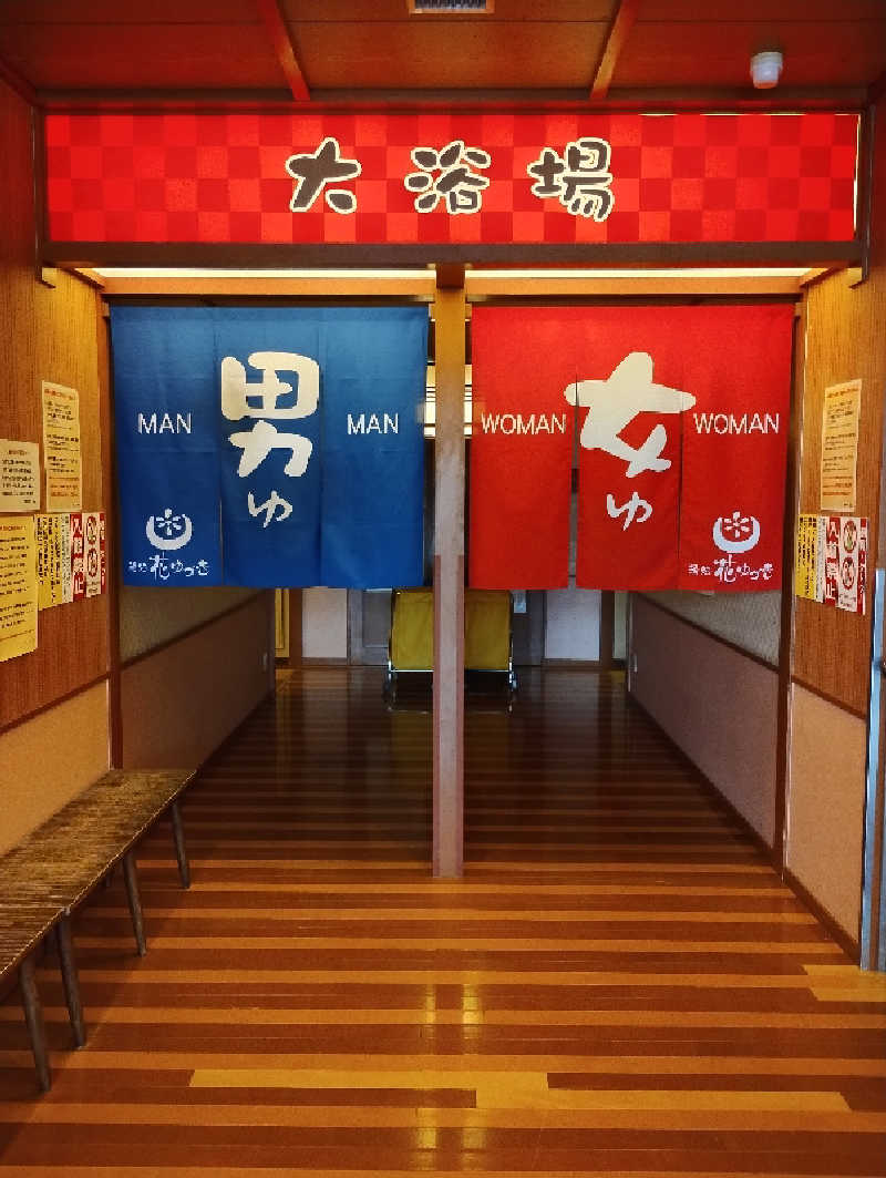 taku_tsuru__さんの湯処花ゆづきのサ活写真