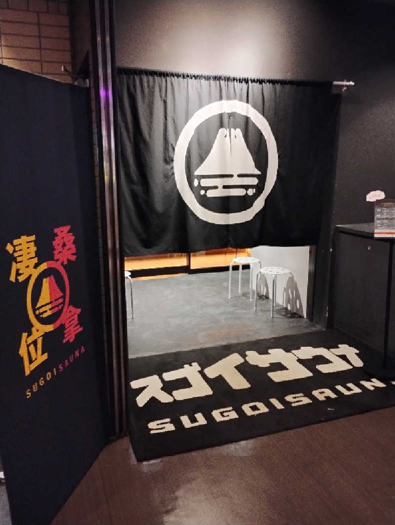 taku_tsuru__さんのスゴイサウナ 札幌すすきの店のサ活写真