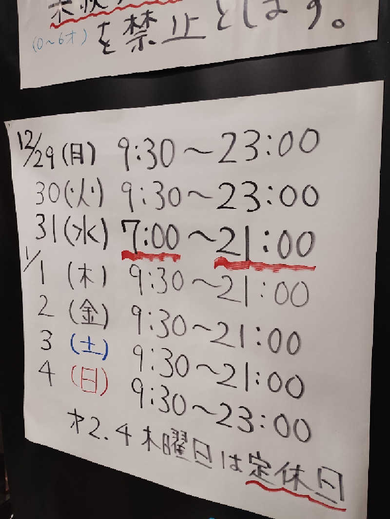 taku_tsuru__さんの湯屋サーモンのサ活写真