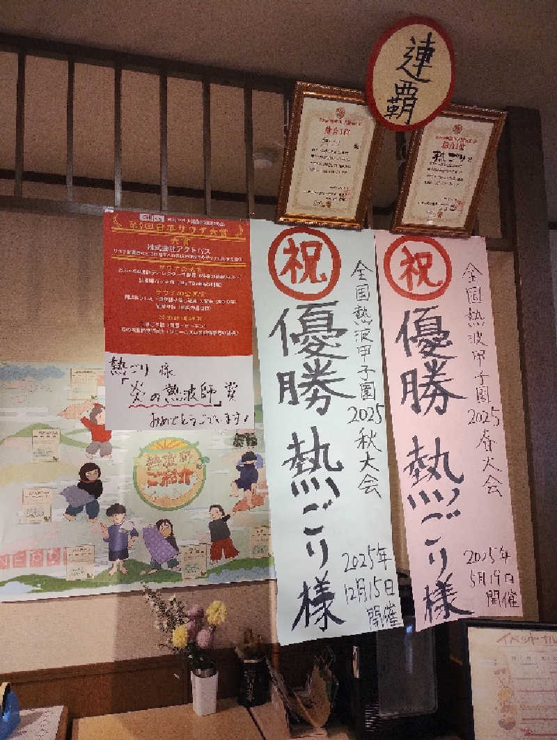 taku_tsuru__さんの湯屋サーモンのサ活写真