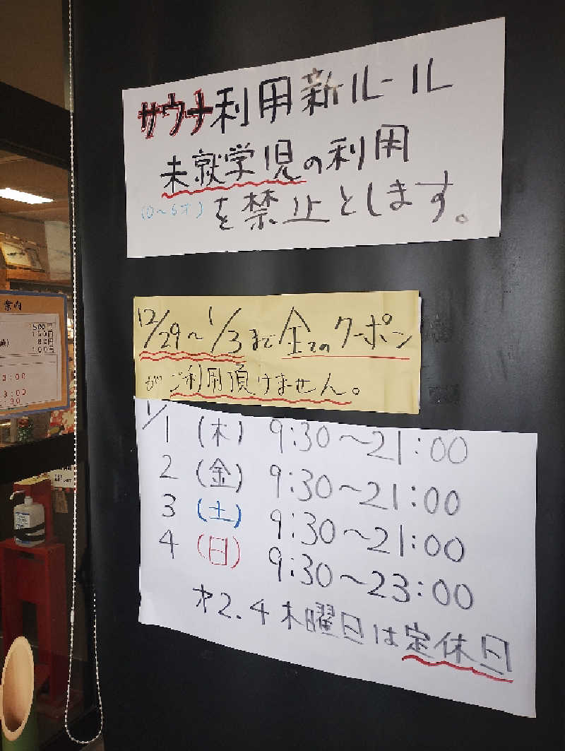 taku_tsuru__さんの湯屋サーモンのサ活写真