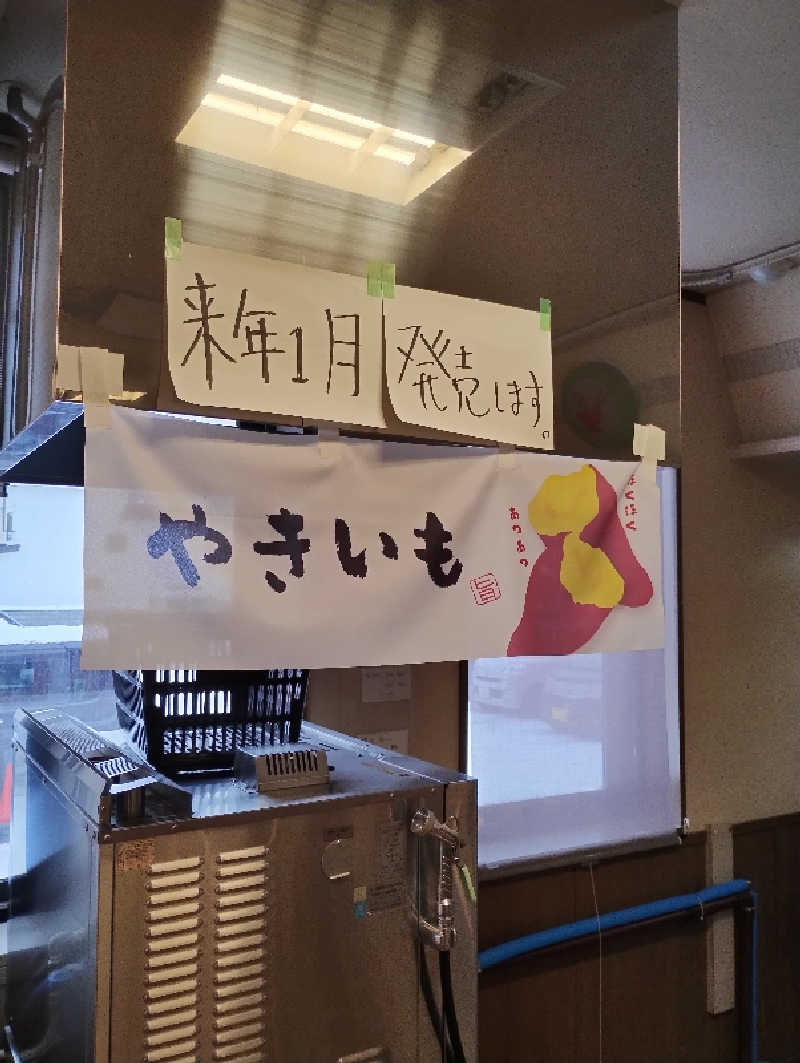 taku_tsuru__さんの湯屋サーモンのサ活写真