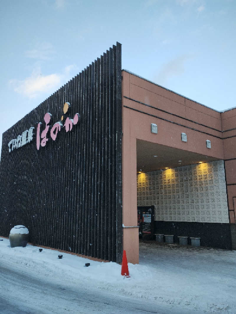 taku_tsuru__さんのていね温泉ほのかのサ活写真