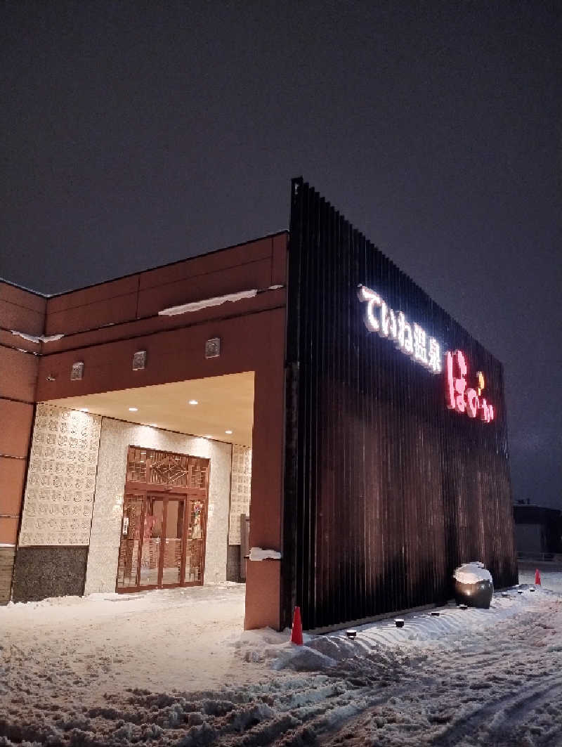 taku_tsuru__さんのていね温泉ほのかのサ活写真