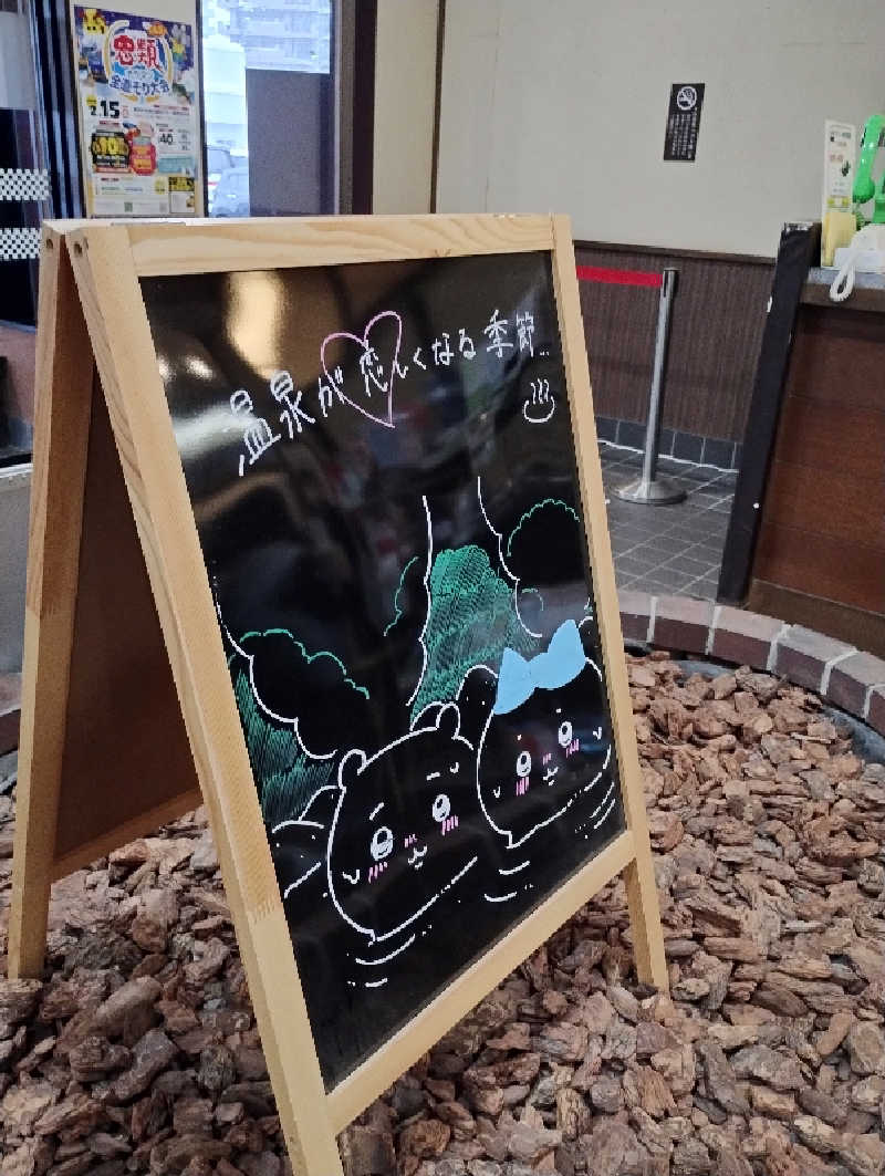 taku_tsuru__さんの苗穂駅前温泉 蔵ノ湯のサ活写真