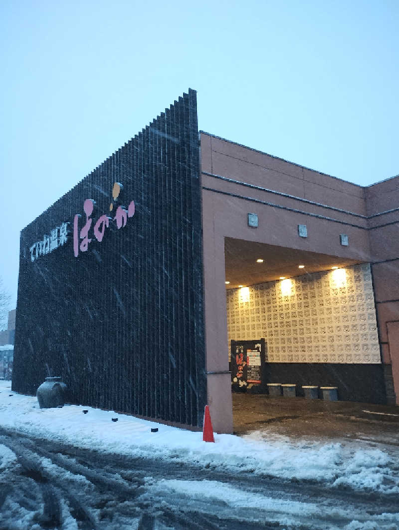 taku_tsuru__さんのていね温泉ほのかのサ活写真