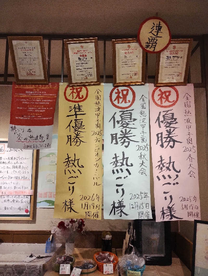 taku_tsuru__さんの湯屋サーモンのサ活写真