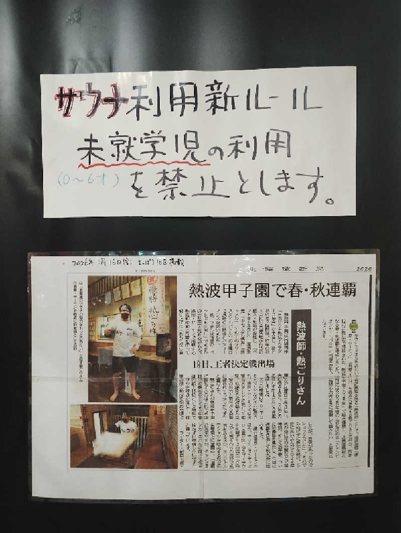 taku_tsuru__さんの湯屋サーモンのサ活写真