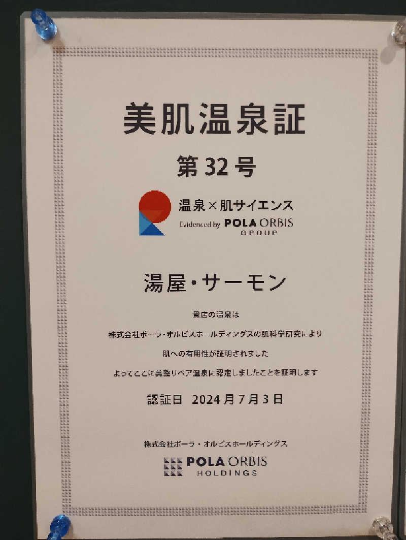 taku_tsuru__さんの湯屋サーモンのサ活写真