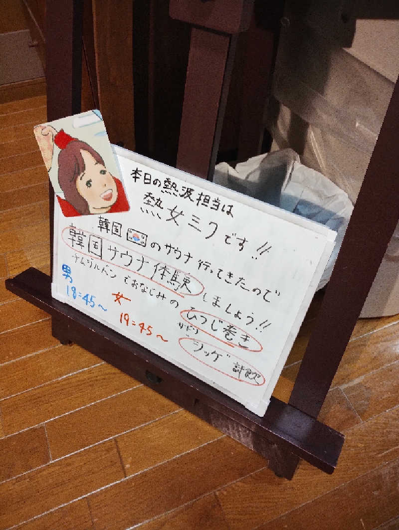 taku_tsuru__さんの湯屋サーモンのサ活写真