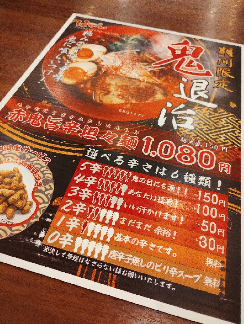taku_tsuru__さんのていね温泉ほのかのサ活写真