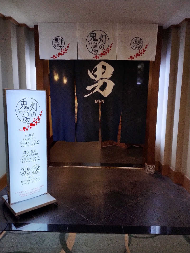taku_tsuru__さんの登別温泉 登別グランドホテルのサ活写真