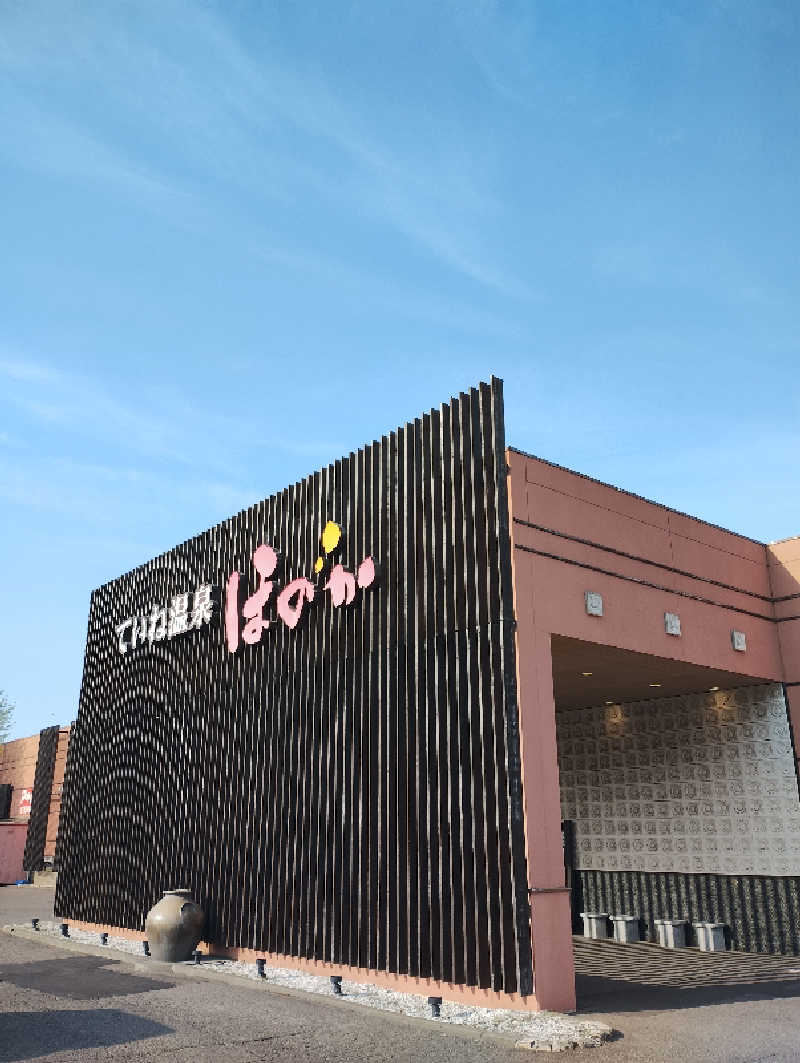 taku_tsuru__さんのていね温泉ほのかのサ活写真