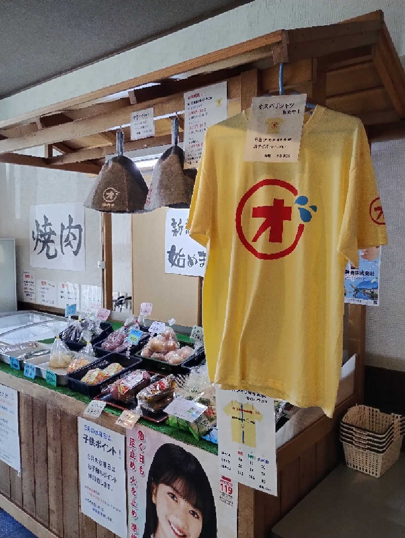 taku_tsuru__さんの小樽温泉 オスパのサ活写真