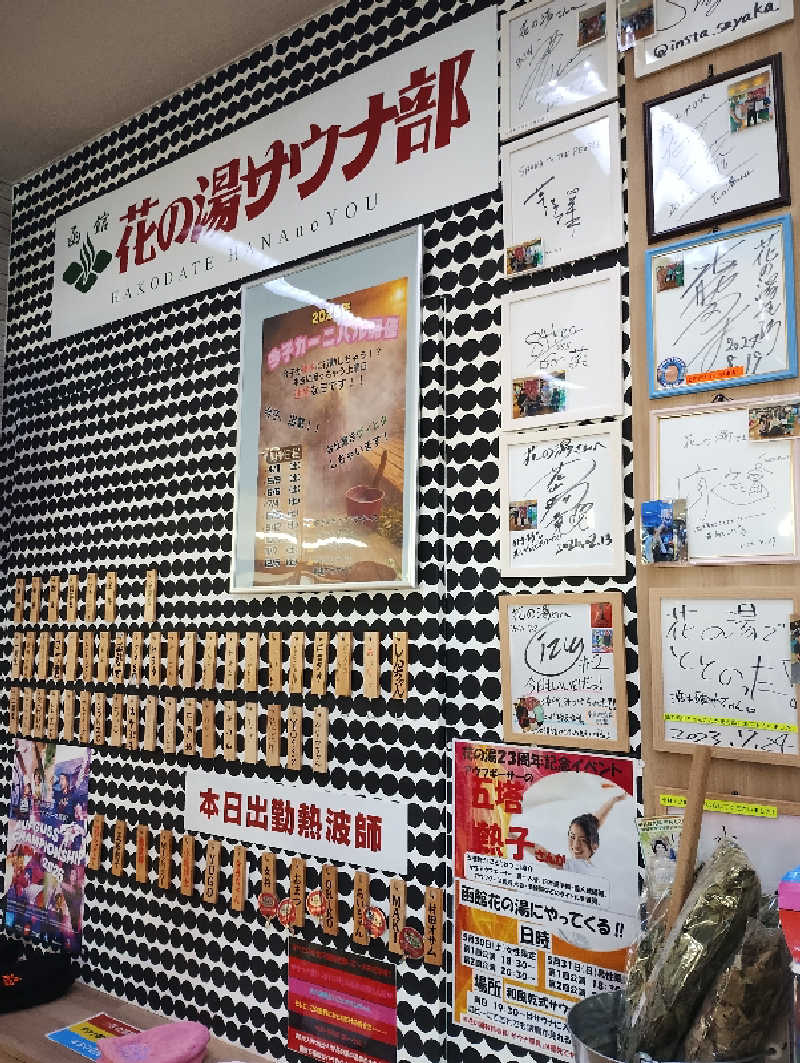 taku_tsuru__さんの湯元 花の湯のサ活写真