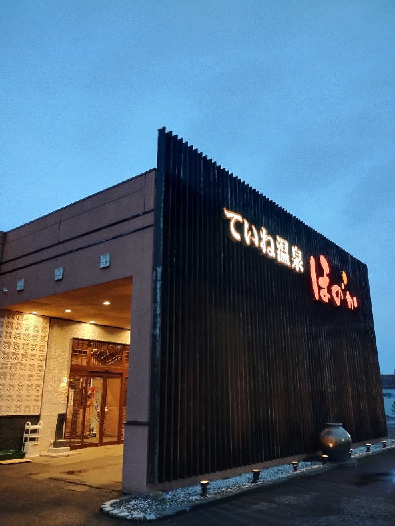 taku_tsuru__さんのていね温泉ほのかのサ活写真