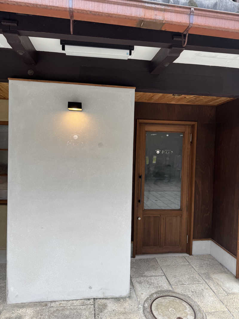 20241203さんの和乃リトリートひといきのサ活写真