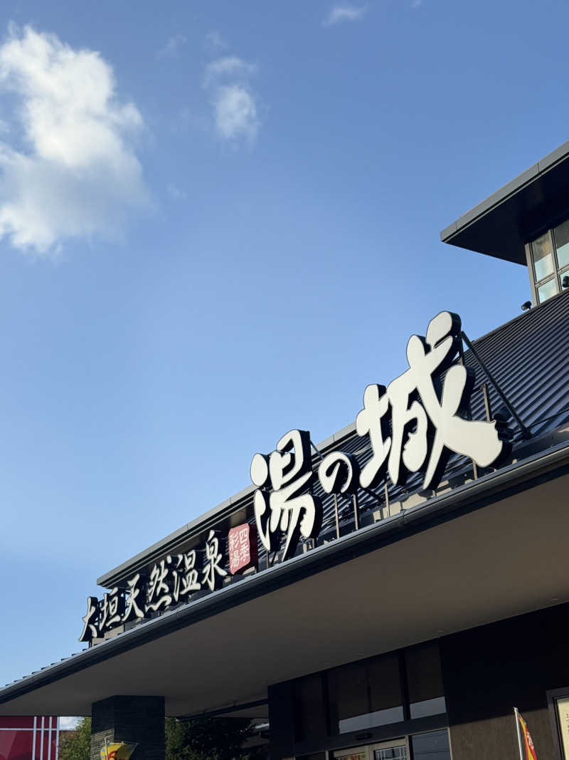20241203さんの大垣天然温泉 湯の城のサ活写真