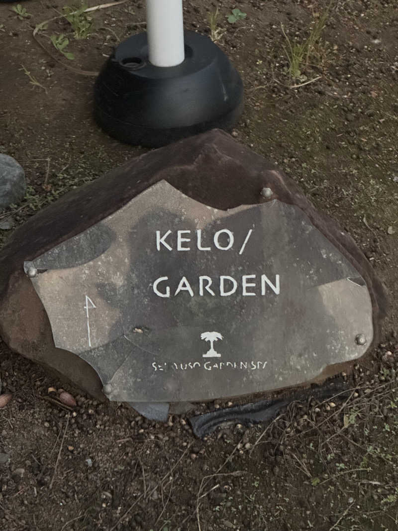 20241203さんの蓮台寺温泉 清流荘のサ活写真