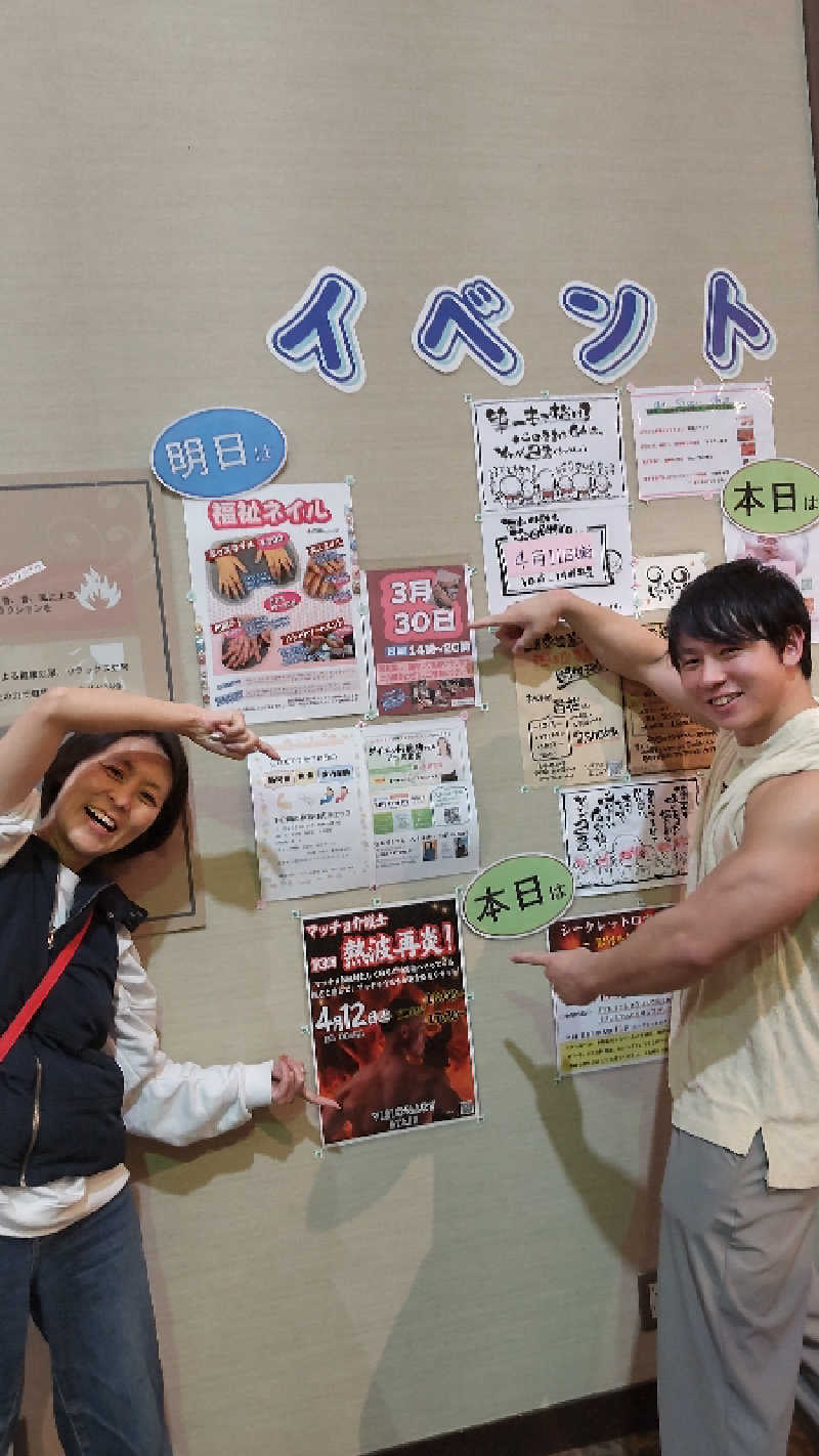 まっつ@馬骨さんの美彩都 湯友楽のサ活写真