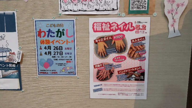 まっつ@馬骨さんの美彩都 湯友楽のサ活写真