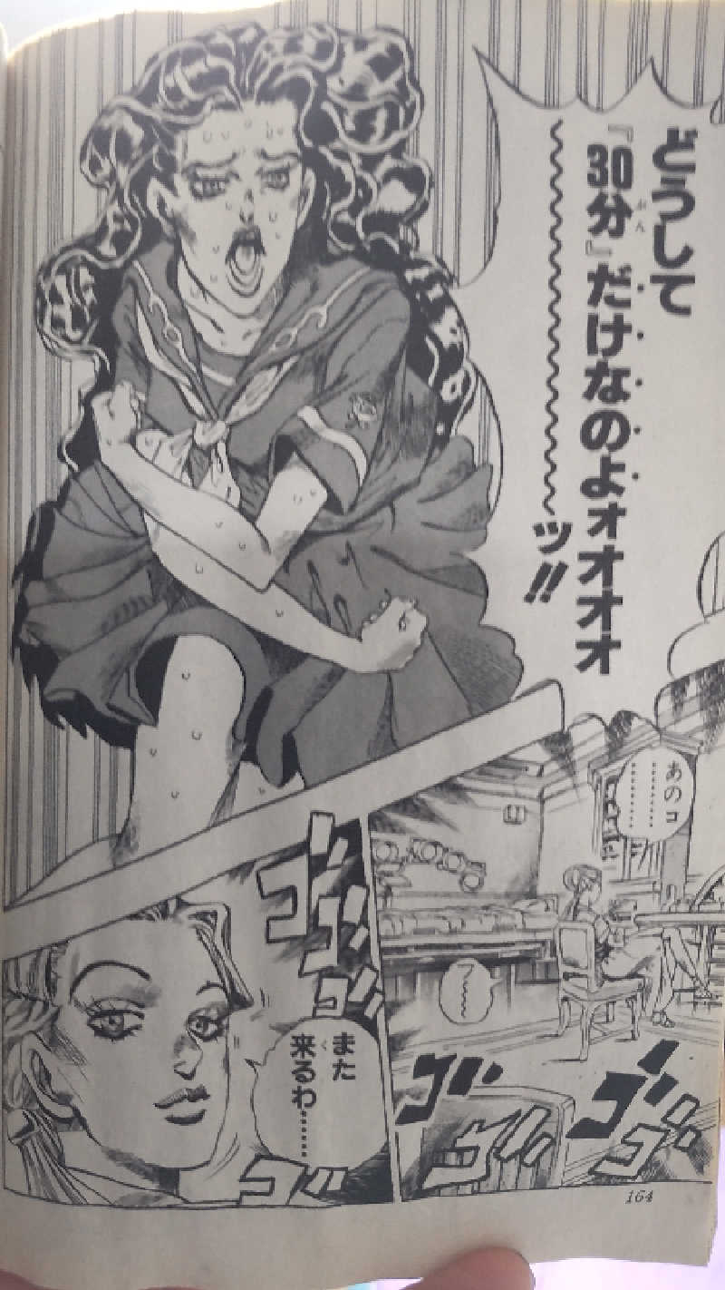 まっつ@馬骨さんの美彩都 湯友楽のサ活写真