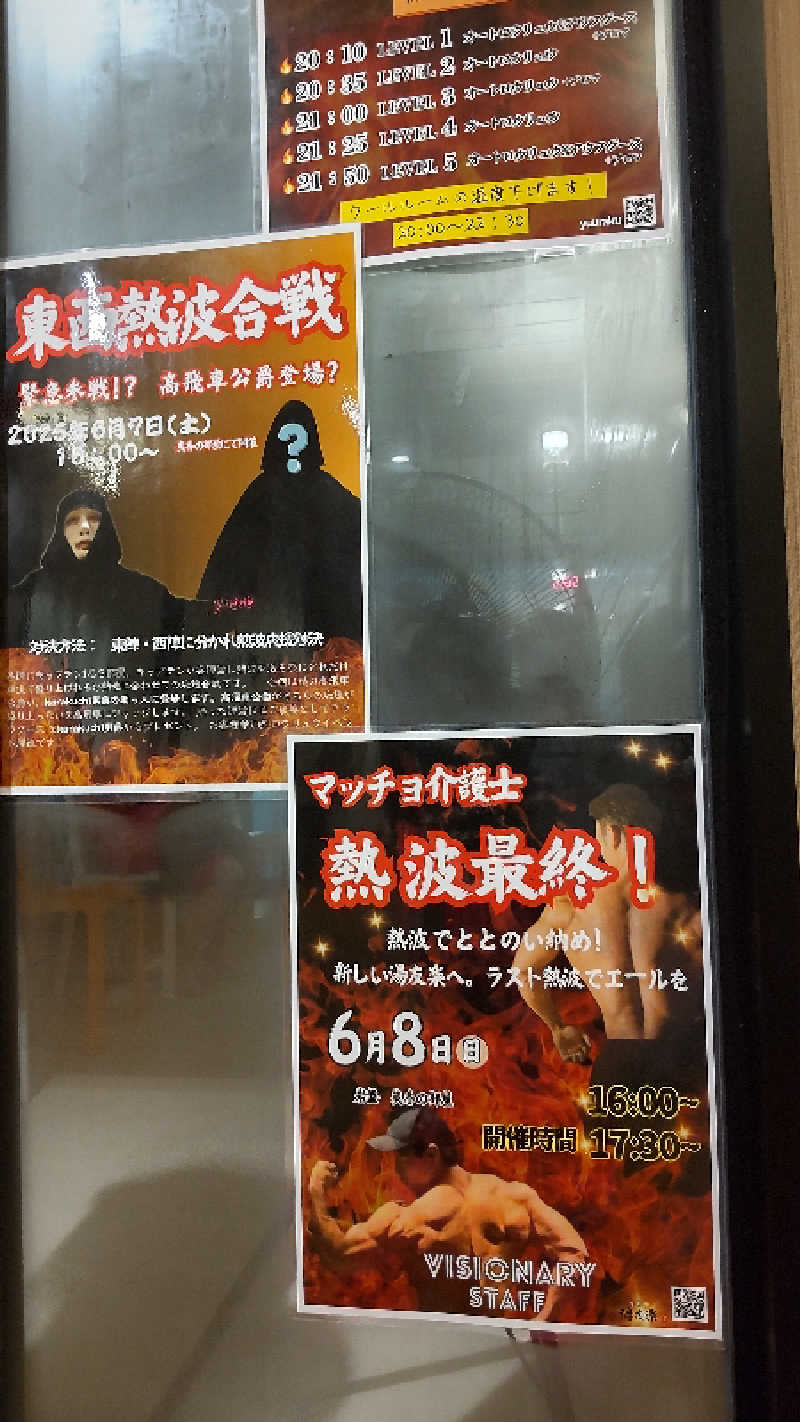 まっつ@馬骨さんの美彩都 湯友楽のサ活写真