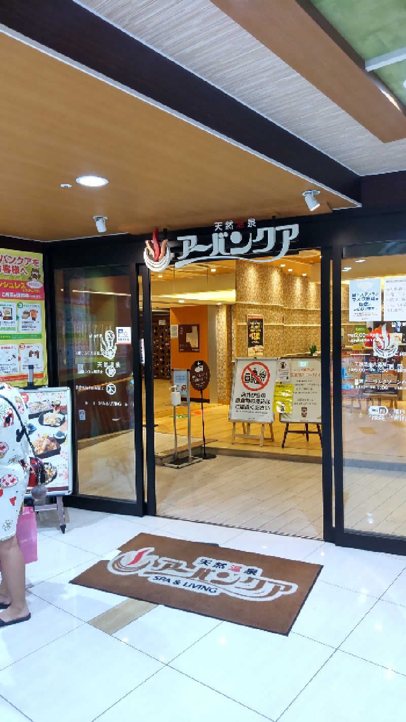 まっつ@馬骨さんの天然温泉アーバンクア SPA & LIVINGのサ活写真