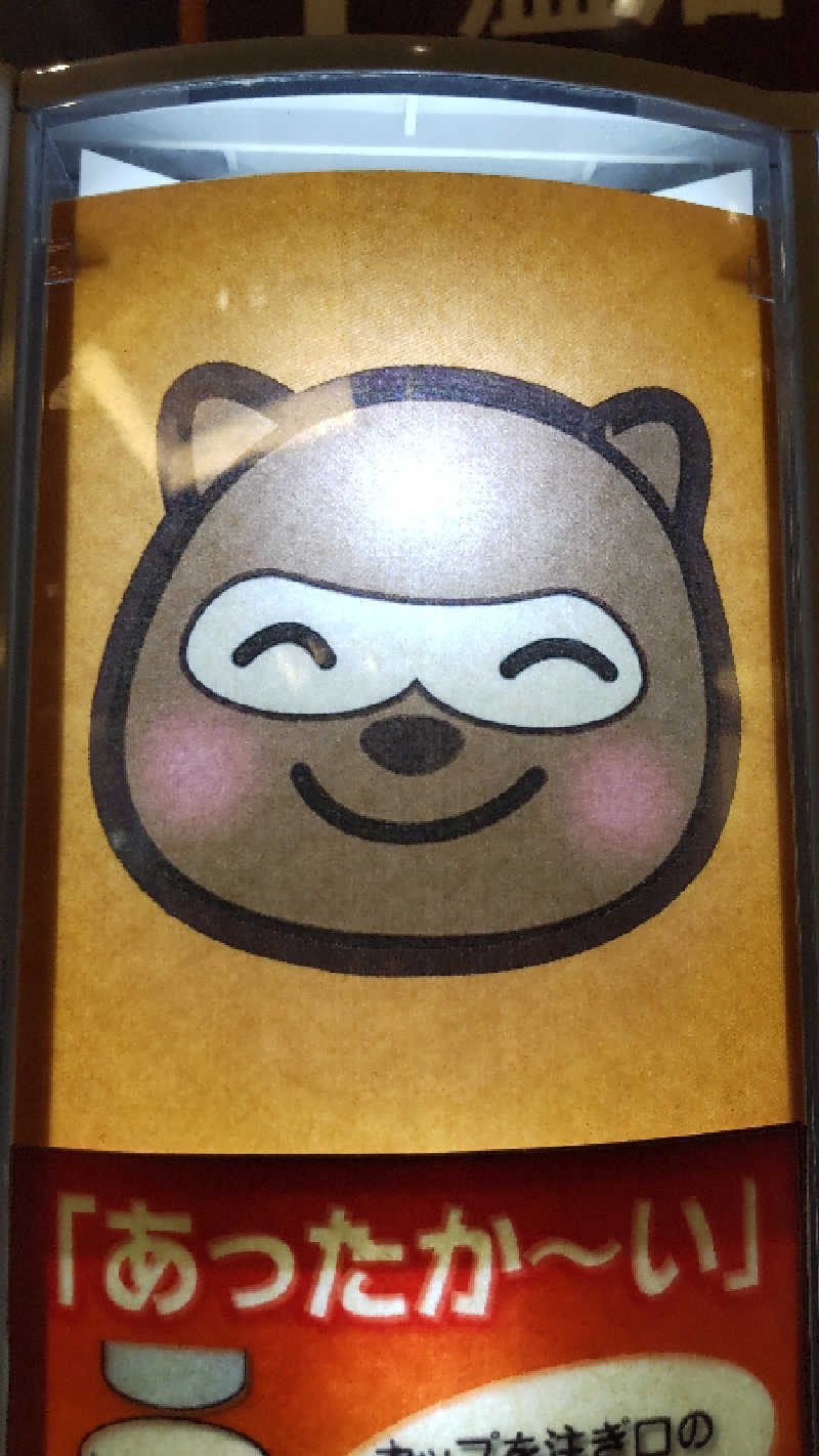 まっつ@馬骨さんの大垣天然温泉 湯の城のサ活写真