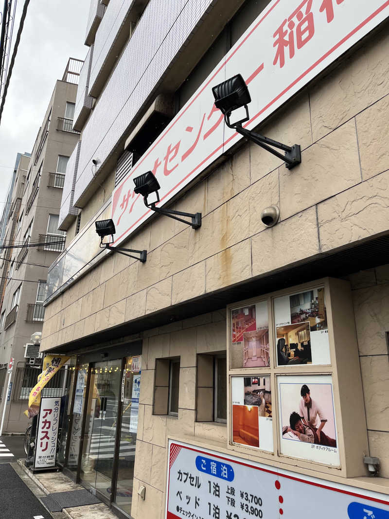 ごしすけさんのサウナセンター稲荷町(旧サウナホテルニュー大泉 稲荷町店)のサ活写真