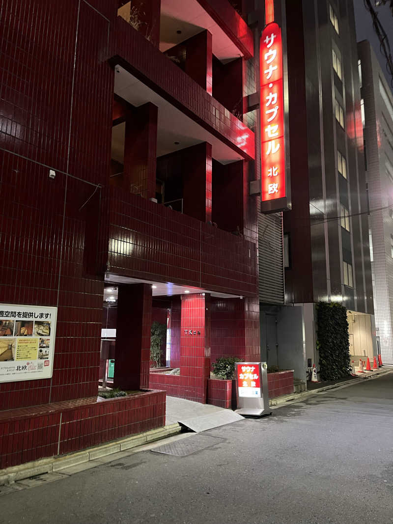 ごしすけさんのサウナ&カプセルホテル 北欧のサ活写真